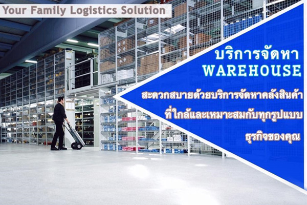 warehouse600x400